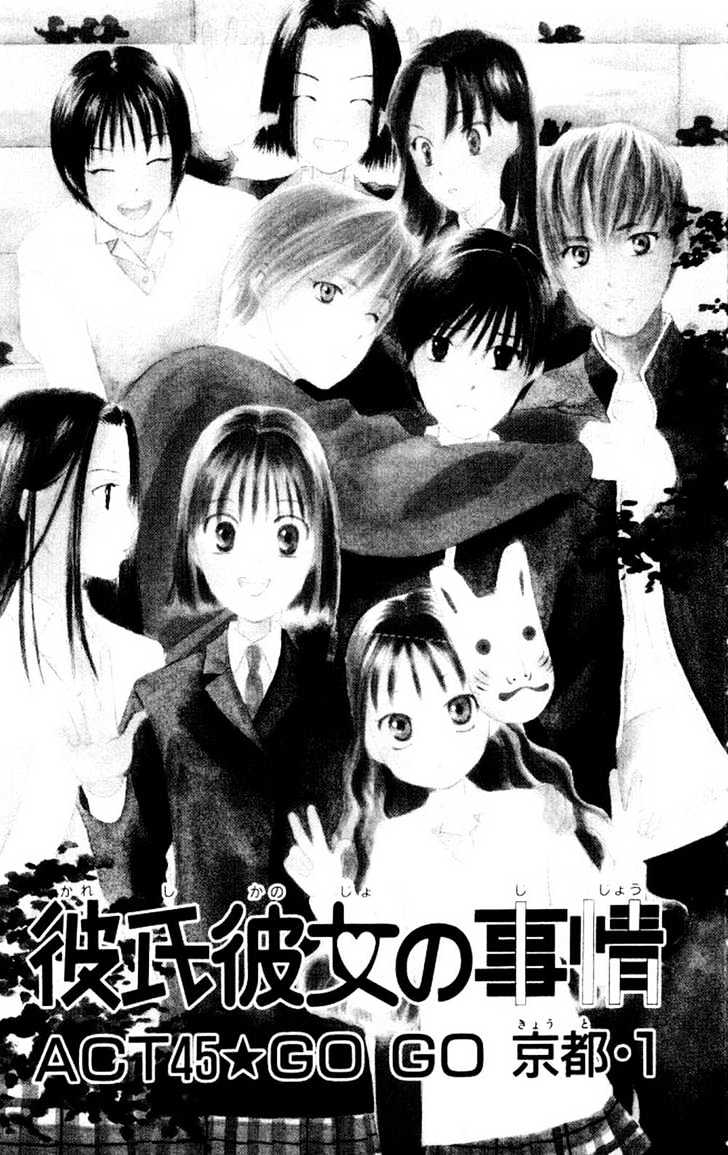 Kareshi Kanojo no Jijou Chapter 45 page 1 - Chapter 45 : Go Go Kyoto 1