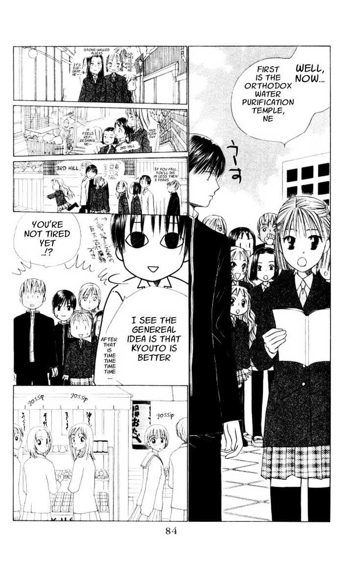 Kareshi Kanojo no Jijou Chapter 45 page 20 - Chapter 45 : Go Go Kyoto 1