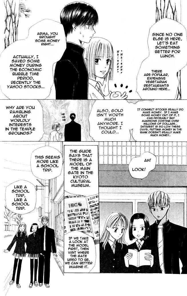 Kareshi Kanojo no Jijou Chapter 46 page 27 - Chapter 46 : GO GO Kyoto 2