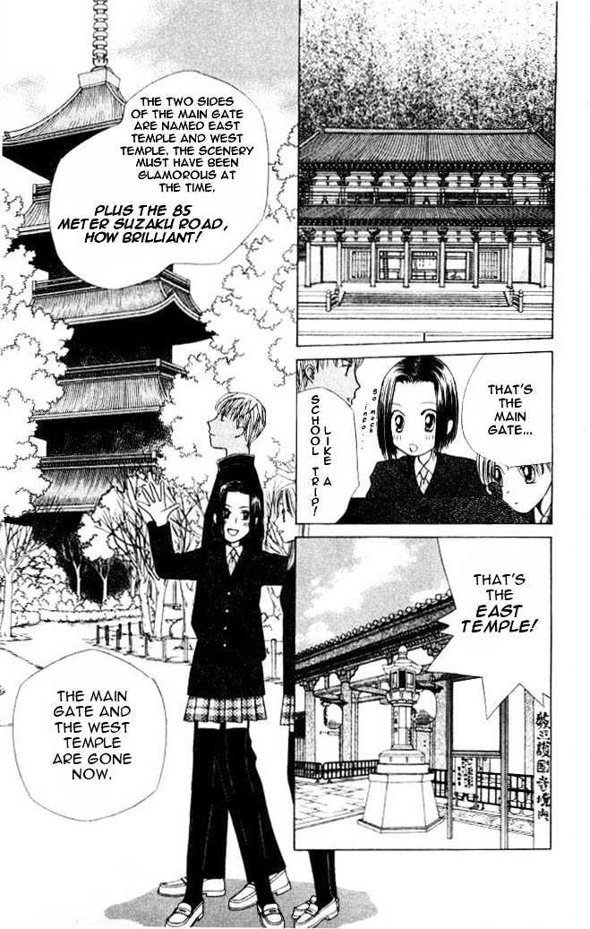Kareshi Kanojo no Jijou Chapter 46 page 28 - Chapter 46 : GO GO Kyoto 2