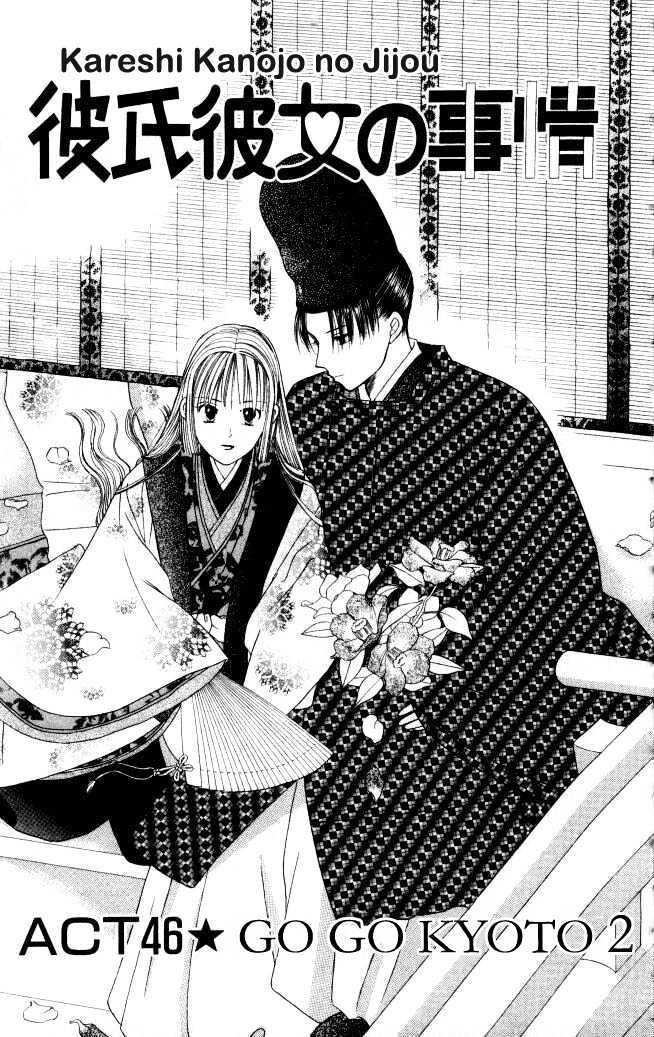 Kareshi Kanojo no Jijou Chapter 46 page 3 - Chapter 46 : GO GO Kyoto 2