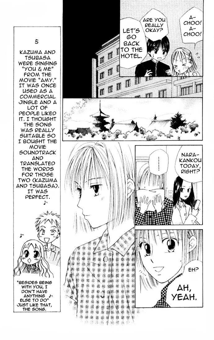 Kareshi Kanojo no Jijou Chapter 47 page 16 - Chapter 47 : GO GO Kyoto 3
