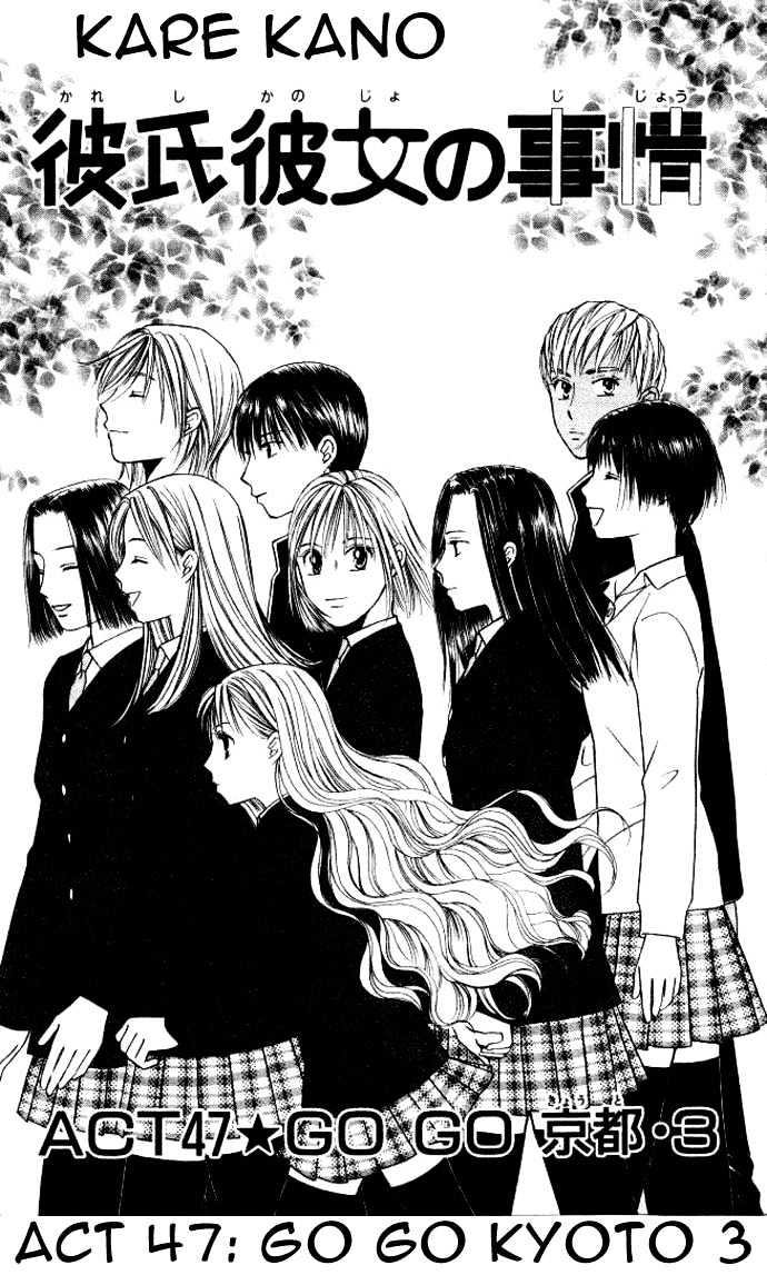 Kareshi Kanojo no Jijou Chapter 47 page 2 - Chapter 47 : GO GO Kyoto 3