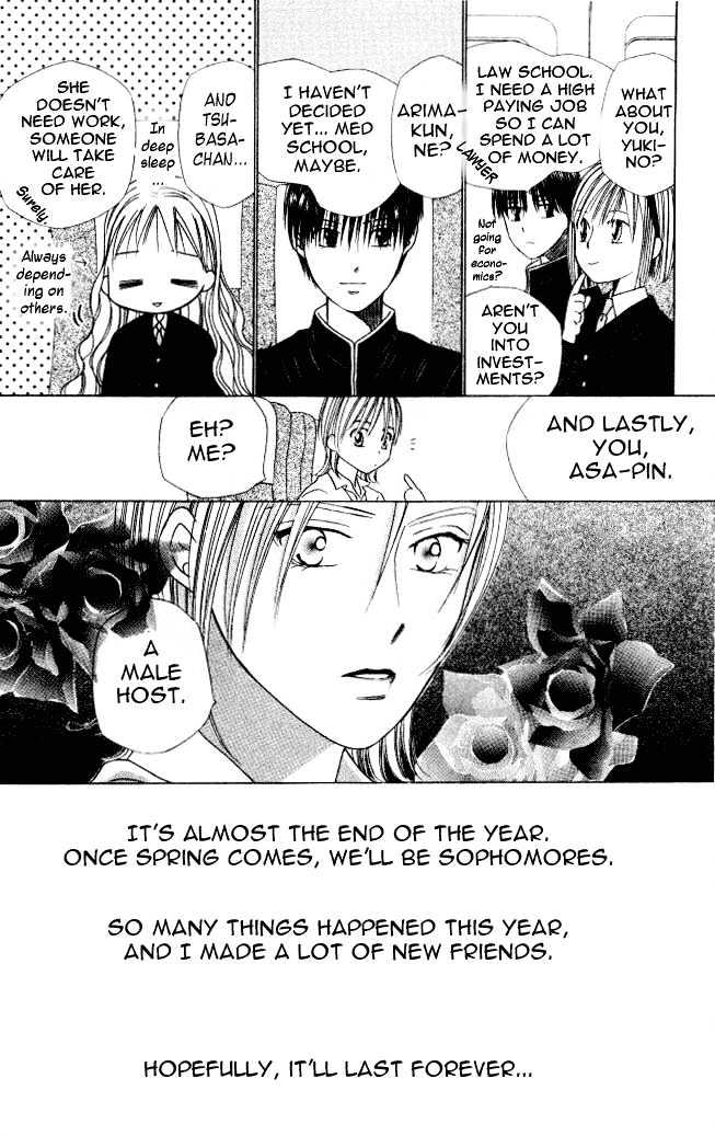 Kareshi Kanojo no Jijou Chapter 47 page 29 - Chapter 47 : GO GO Kyoto 3