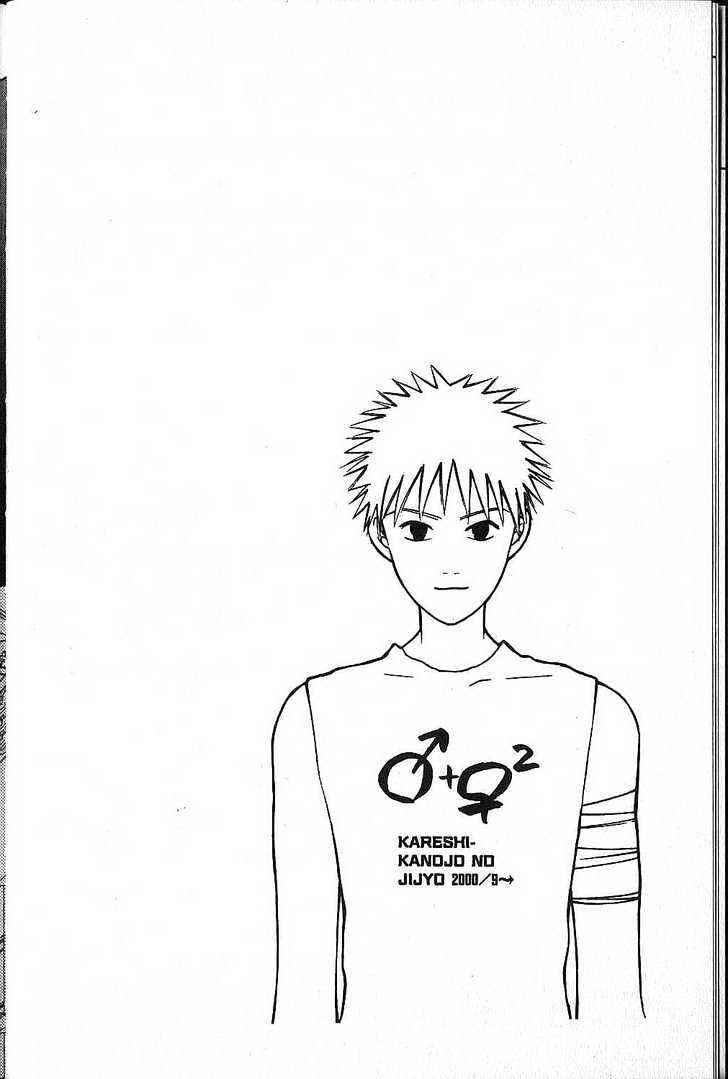 Kareshi Kanojo no Jijou Chapter 48 page 8 - Chapter 48 : Beautiful Days