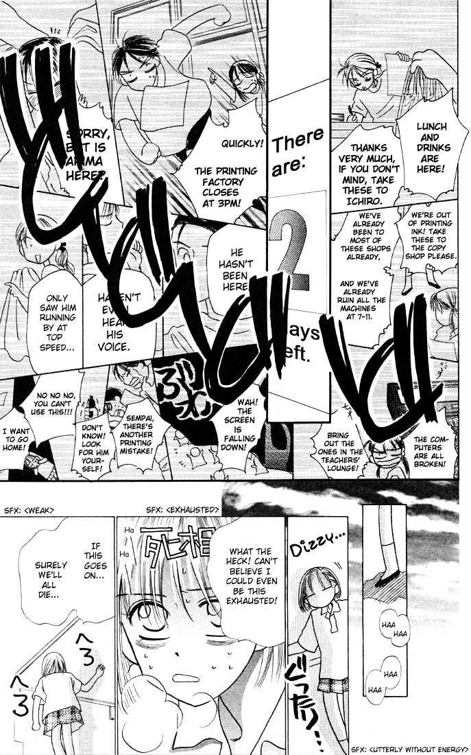 Kareshi Kanojo no Jijou Chapter 5 page 11 - Chapter 5 : School Maze