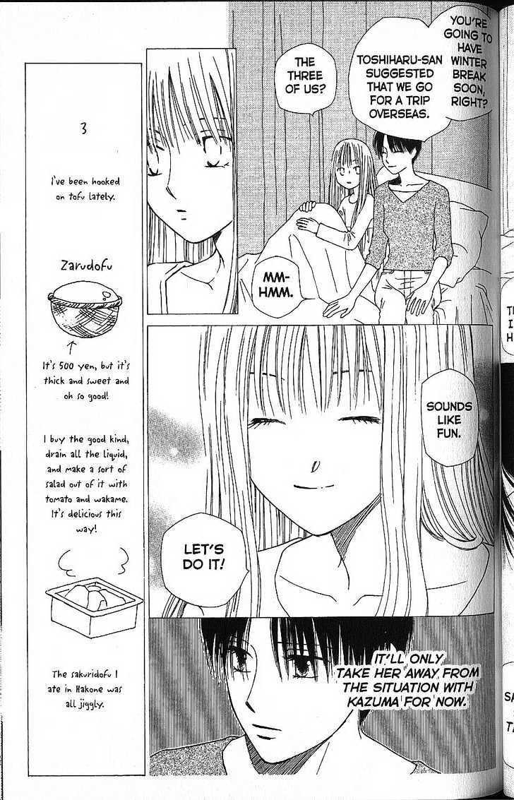 Kareshi Kanojo no Jijou Chapter 56 page 5 - Chapter 56 : Tsubasa