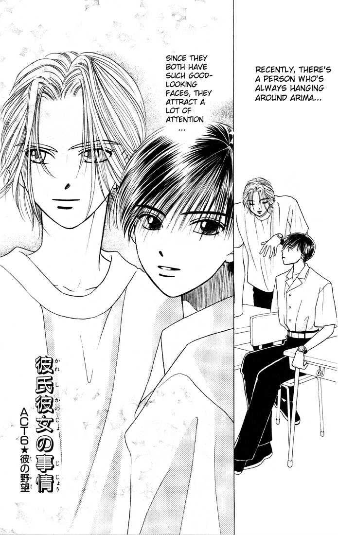 Kareshi Kanojo no Jijou Chapter 6 page 1 - Chapter 6 : 6 His Ambition \ 7 Crazy for You