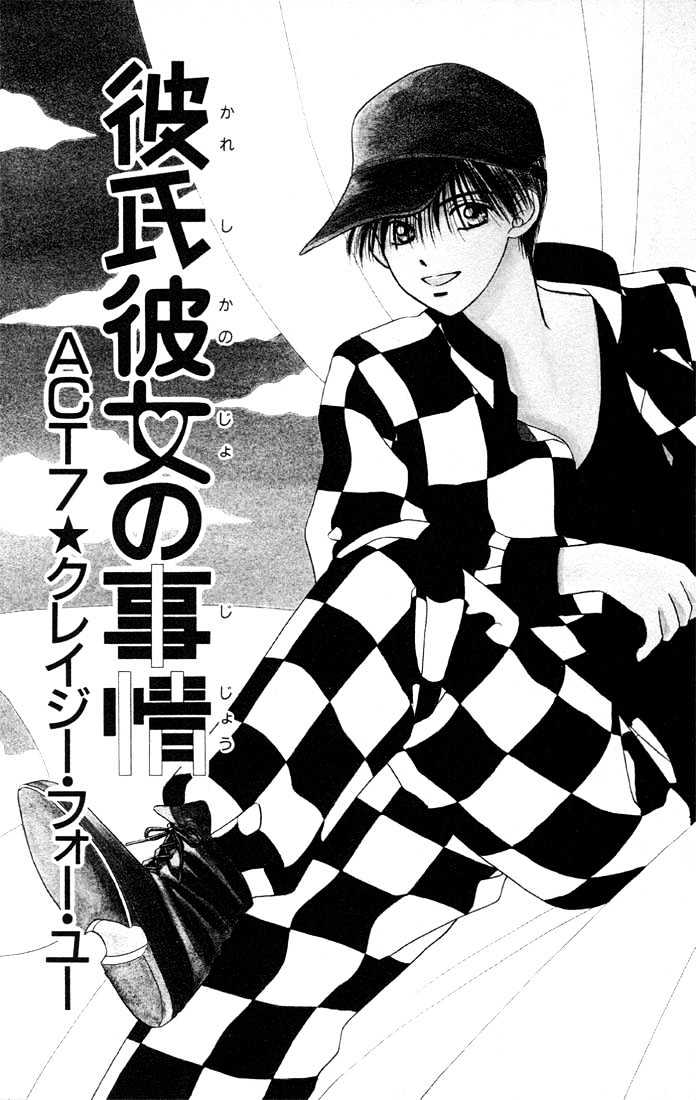Kareshi Kanojo no Jijou Chapter 6 page 34 - Chapter 6 : 6 His Ambition \ 7 Crazy for You