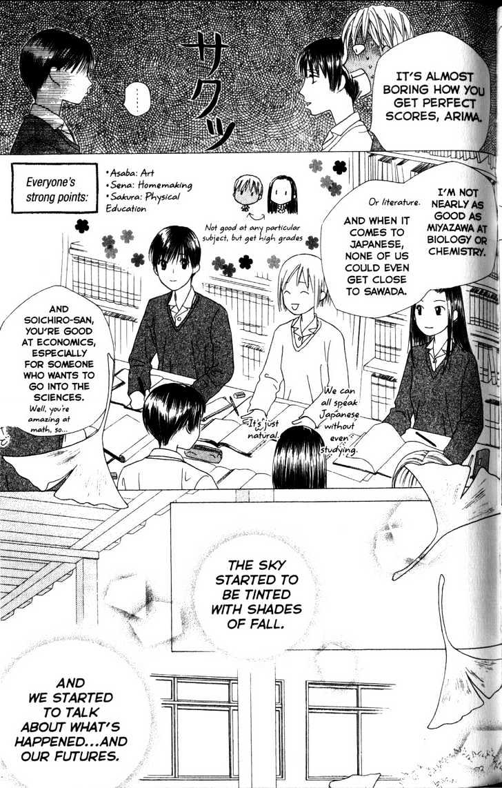 Kareshi Kanojo no Jijou Chapter 61 page 9 - Chapter 61 : Perfect World