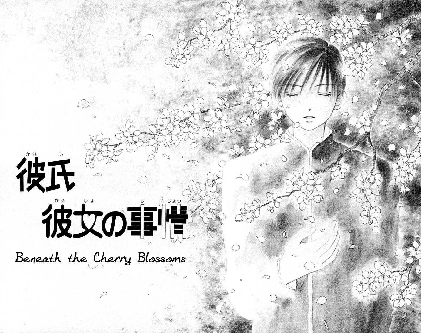 Kareshi Kanojo no Jijou Chapter 7.5 page 1 - Chapter 7.5 : [Extra Story] Under a Sakura Forest in Full Bloom