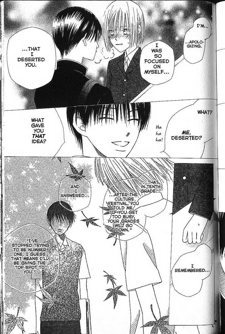 Kareshi Kanojo no Jijou Chapter 71 page 5 - Chapter 71 : Her Sonnet