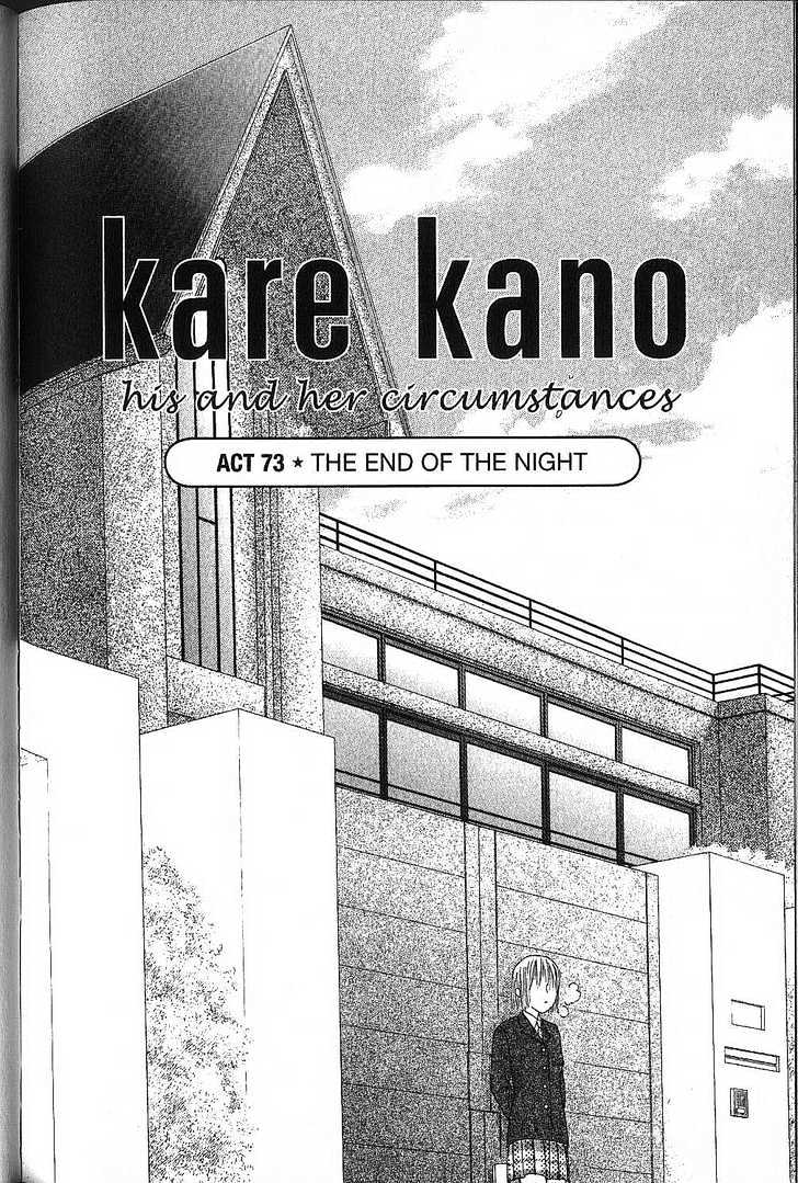 Kareshi Kanojo no Jijou Chapter 73 page 2 - Chapter 73 : The End of the Night
