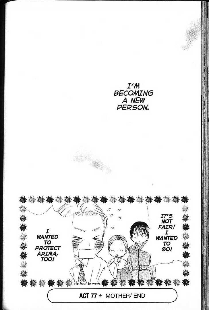 Kareshi Kanojo no Jijou Chapter 77 page 32 - Chapter 77 : Mother