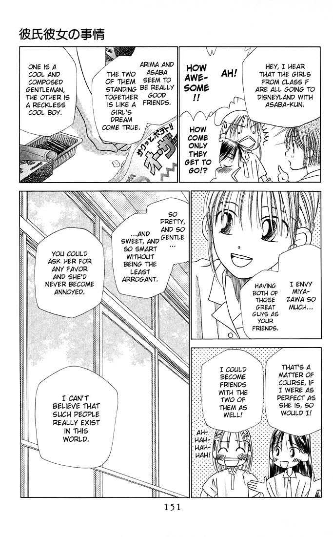 Kareshi Kanojo no Jijou Chapter 8 page 149 - Chapter 8 : 8 Rising Storm Part 1 \ 9 Rising Storm Part 2 \ 10 Rising Storm P...