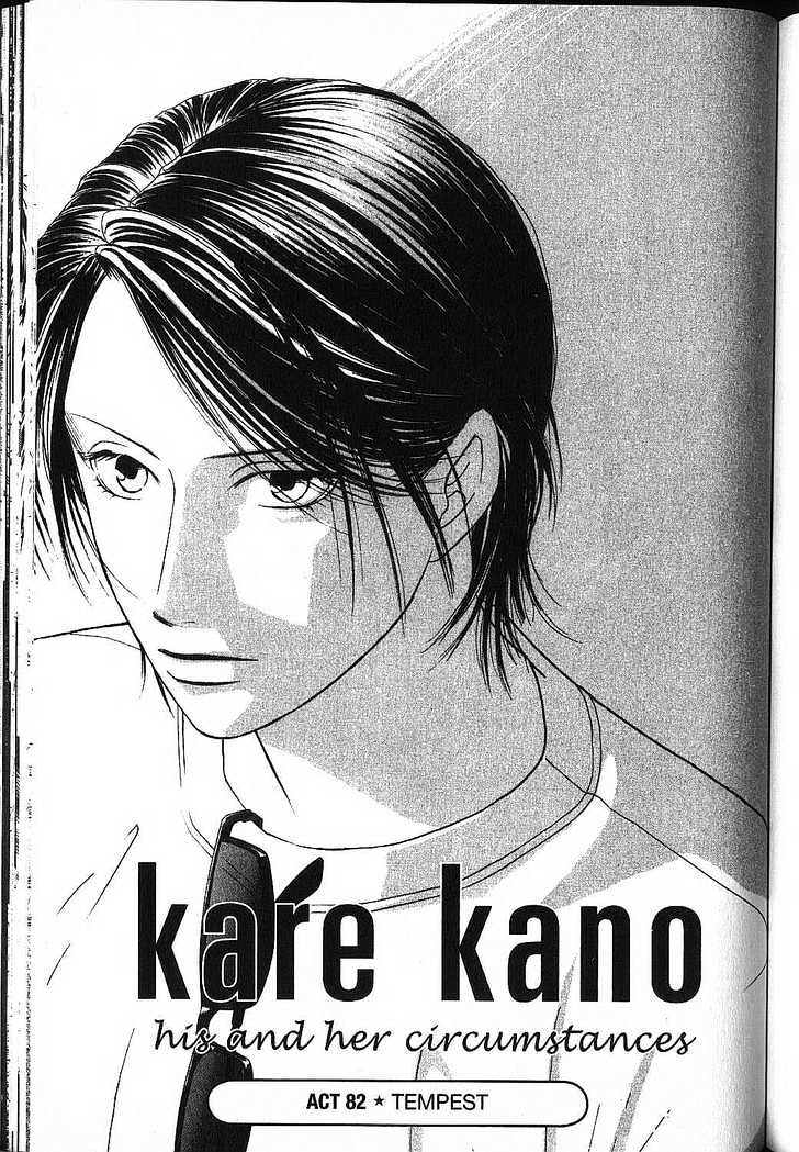 Kareshi Kanojo no Jijou Chapter 82 page 1 - Chapter 82: Tempest