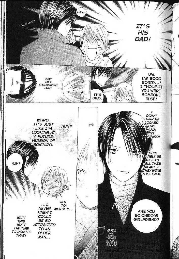 Kareshi Kanojo no Jijou Chapter 82 page 15 - Chapter 82: Tempest