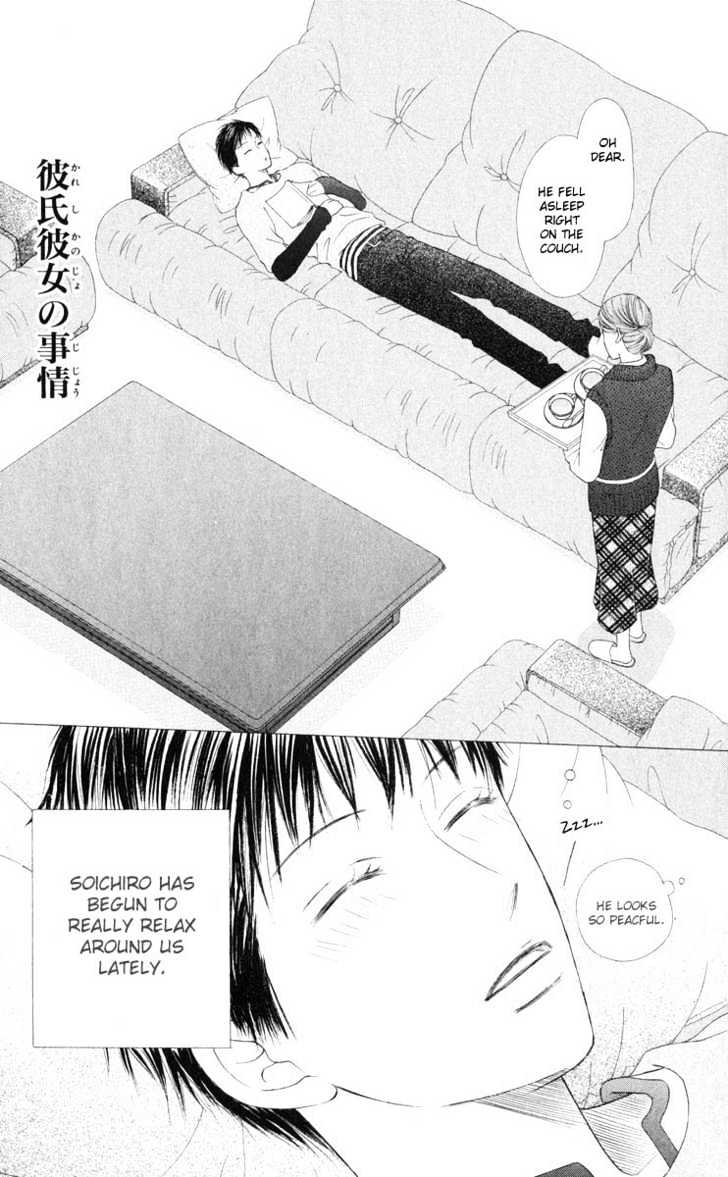 Kareshi Kanojo no Jijou Chapter 96 page 2 - Chapter 96 : Shizune's Story