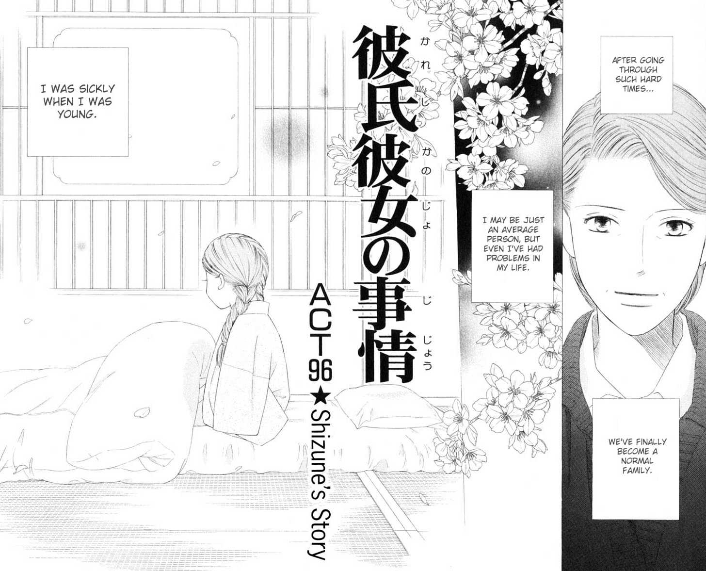 Kareshi Kanojo no Jijou Chapter 96 page 3 - Chapter 96 : Shizune's Story