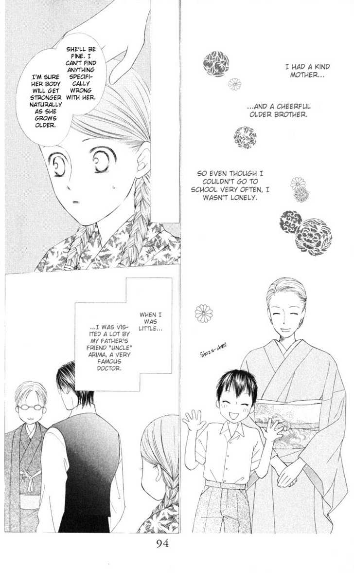 Kareshi Kanojo no Jijou Chapter 96 page 6 - Chapter 96 : Shizune's Story