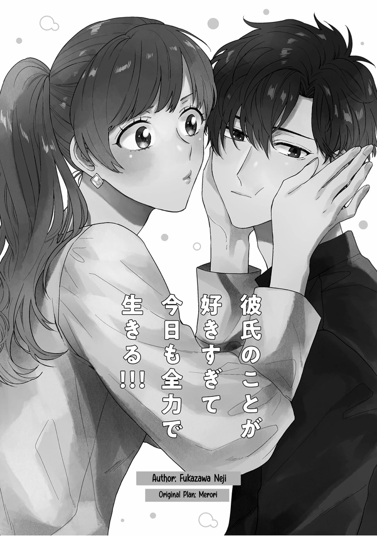 Kareshi no Koto ga Suki Sugite Kyou mo Zenryoku de Ikiru!!! Chapter 0 page 2 - Chapter 0: Prologue