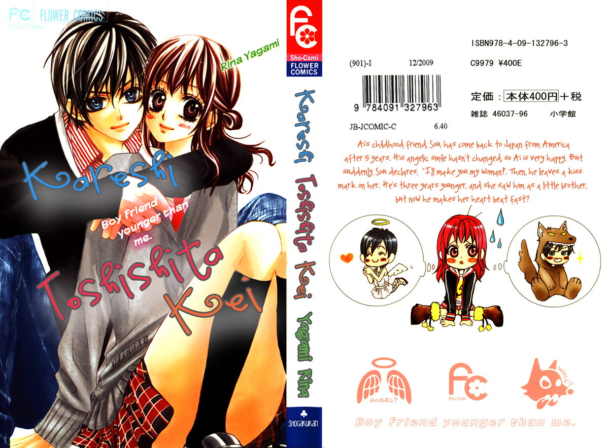 Kareshi Toshishitakei Chapter 1 page 1 - Chapter 1: Kareshi Toshishitakei (1)