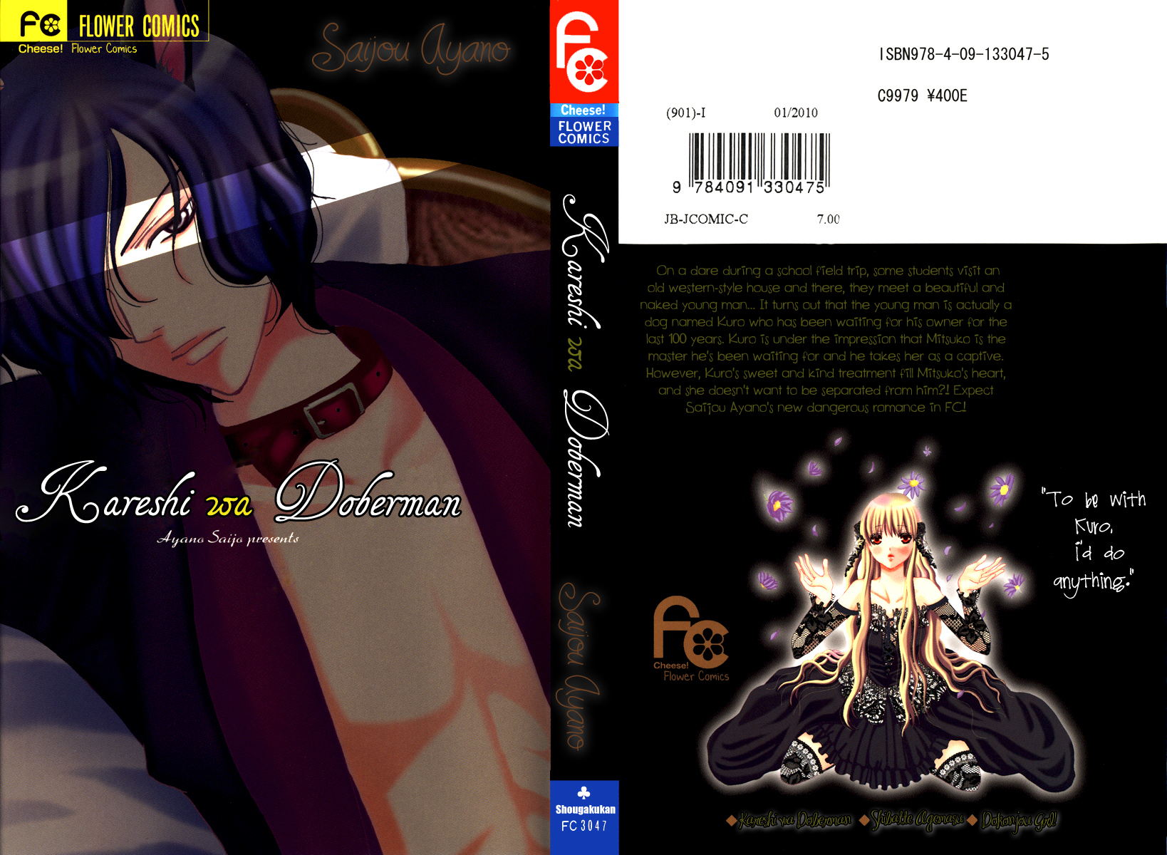 Kareshi wa Doberman Chapter 1 page 1 - Chapter 1