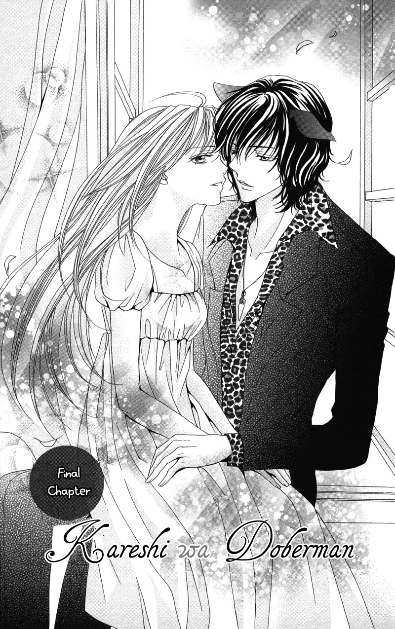 Kareshi wa Doberman Chapter 3 page 1 - Chapter 3