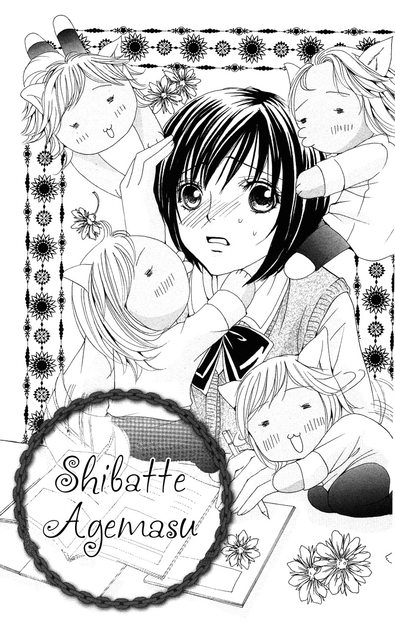 Kareshi wa Doberman Chapter 4 page 1 - Chapter 4