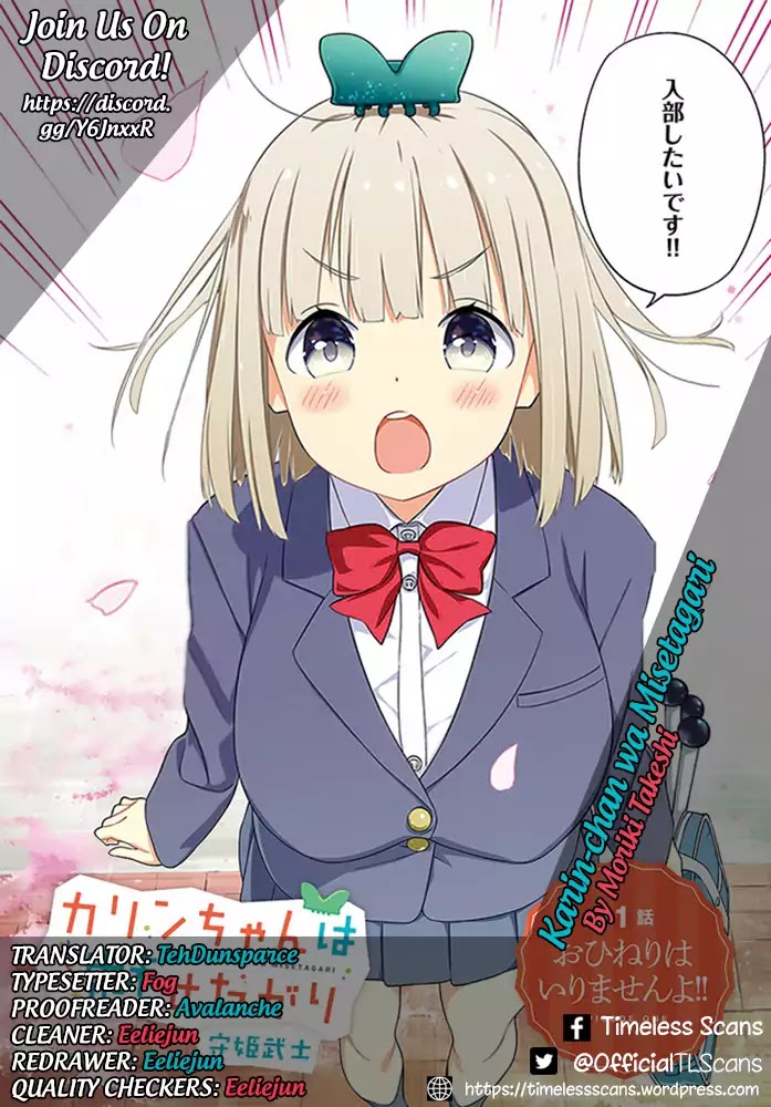 Karin-chan wa Misetagari Chapter 2 page 1 - Chapter 2