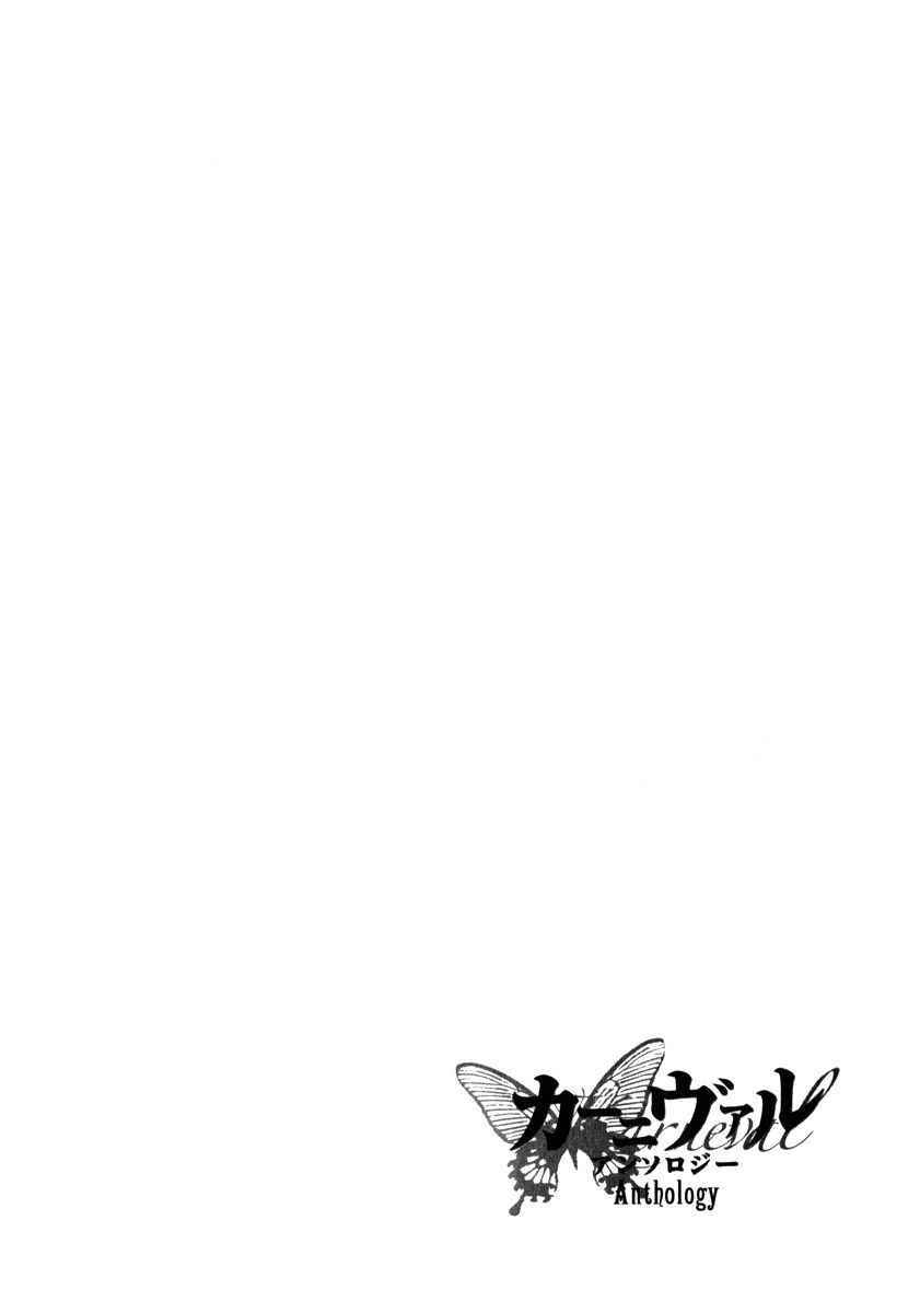 Karneval Anthology Chapter 1 page 9 - Chapter 1