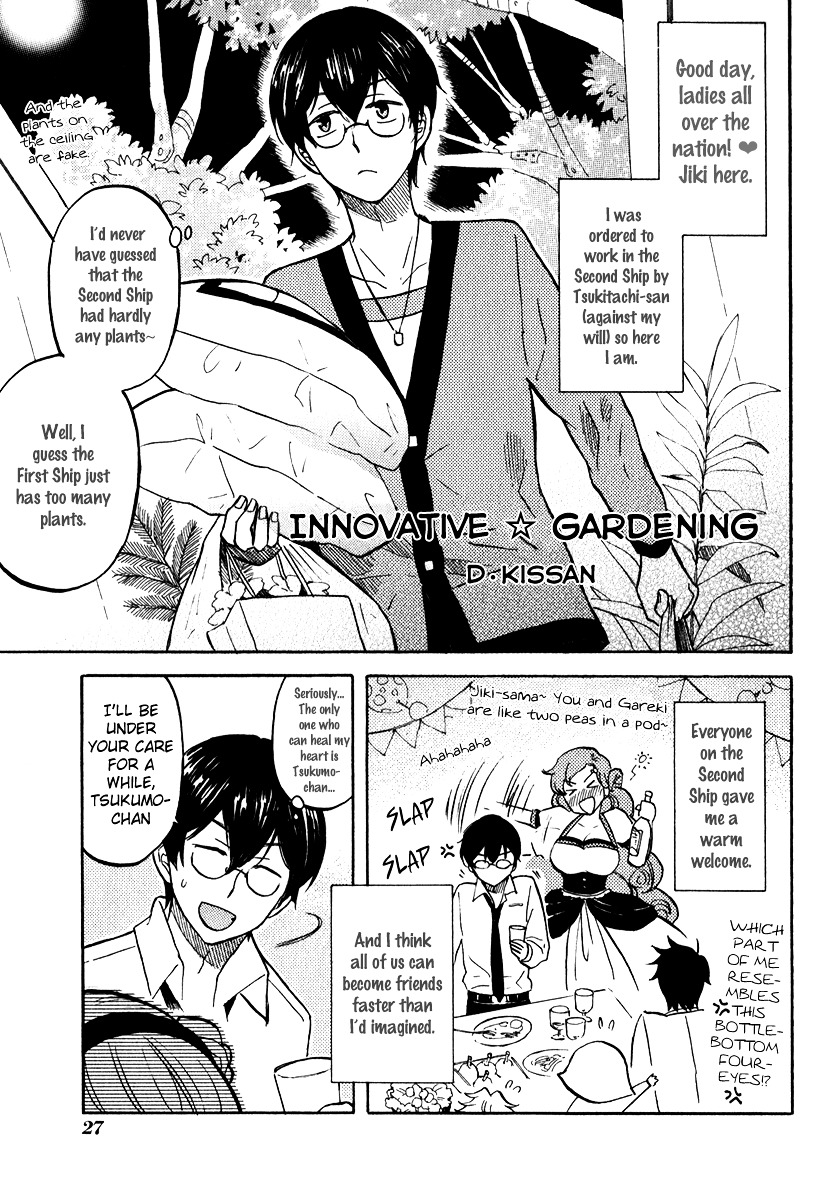 Karneval Anthology Chapter 3 page 4 - Chapter 3 : Innovative Gardening (D Kissan)