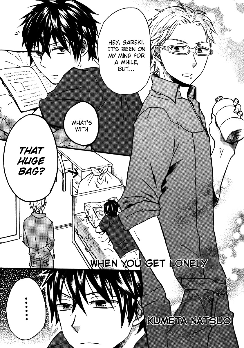 Karneval Anthology Chapter 5 page 1 - Chapter 5 : When You Get Lonely (Kumeta Natsuo)