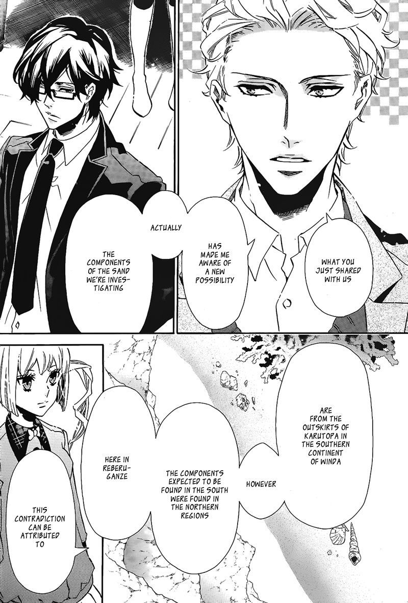 Karneval Chapter 101 page 7 - Chapter 101 : Migrating Bird