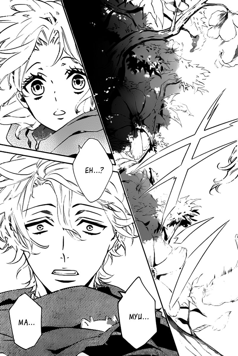 Karneval Chapter 103 page 7 - Chapter 103 : Strong Winds