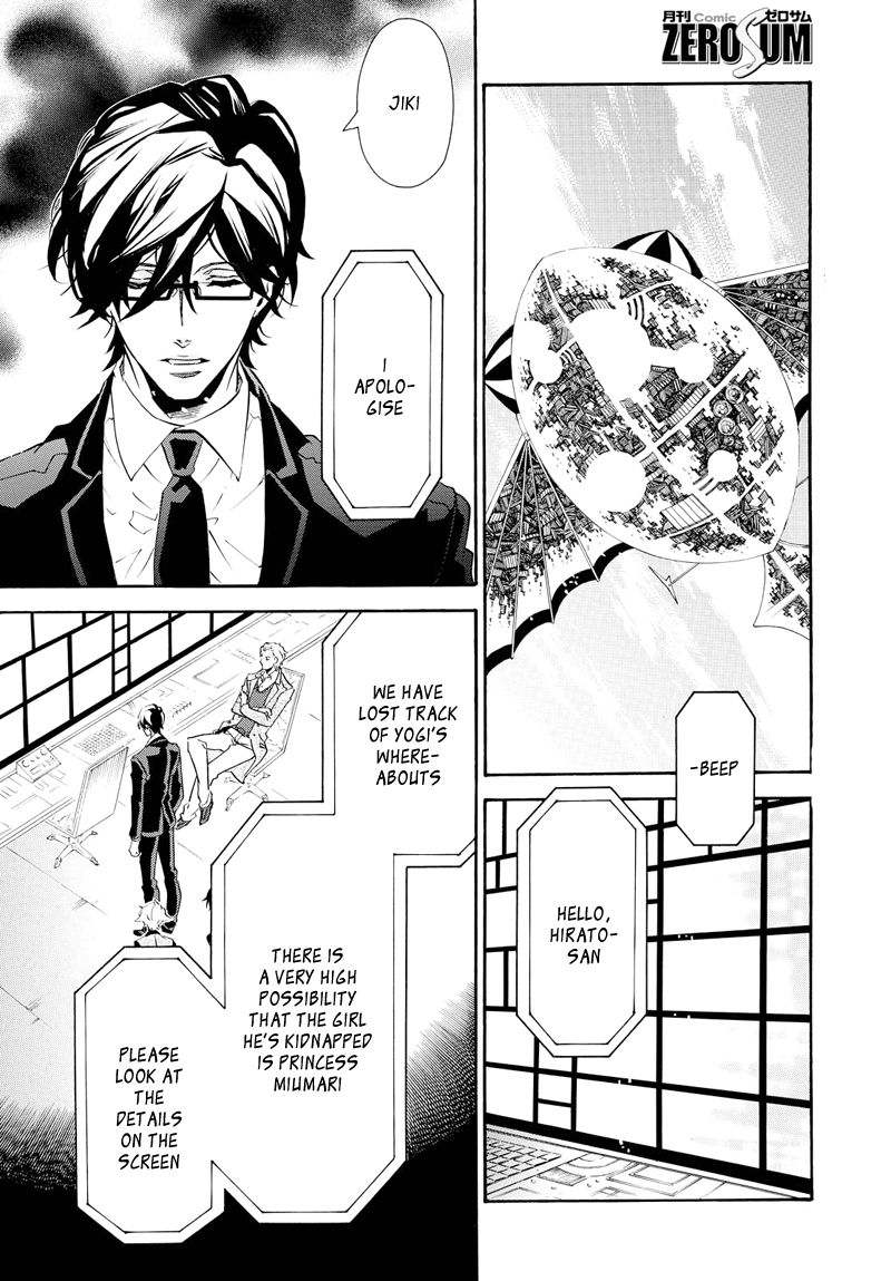 Karneval Chapter 104 page 16 - Chapter 104 : The Call