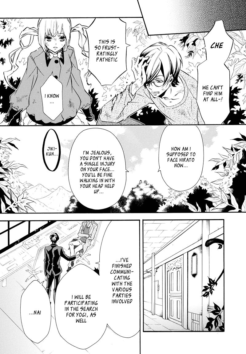 Karneval Chapter 104 page 18 - Chapter 104 : The Call