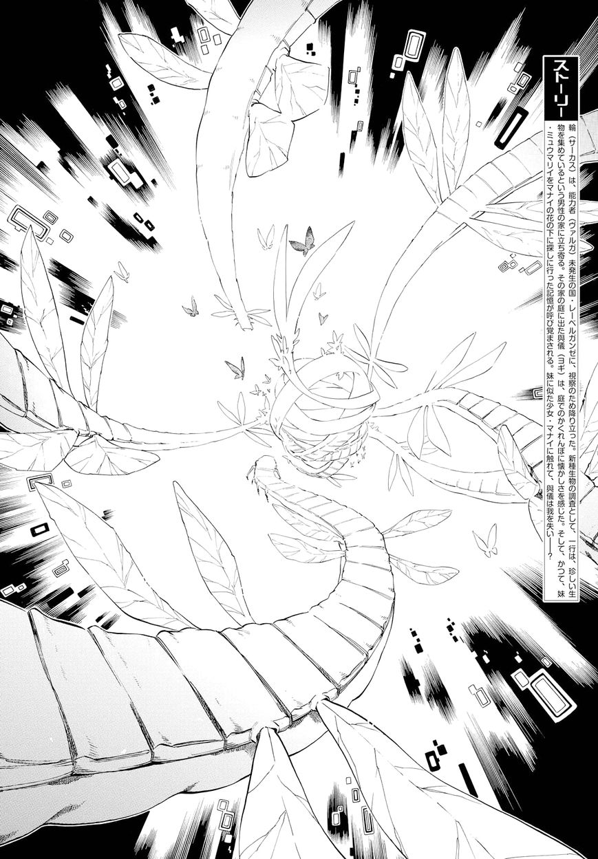 Karneval Chapter 104 page 5 - Chapter 104 : The Call