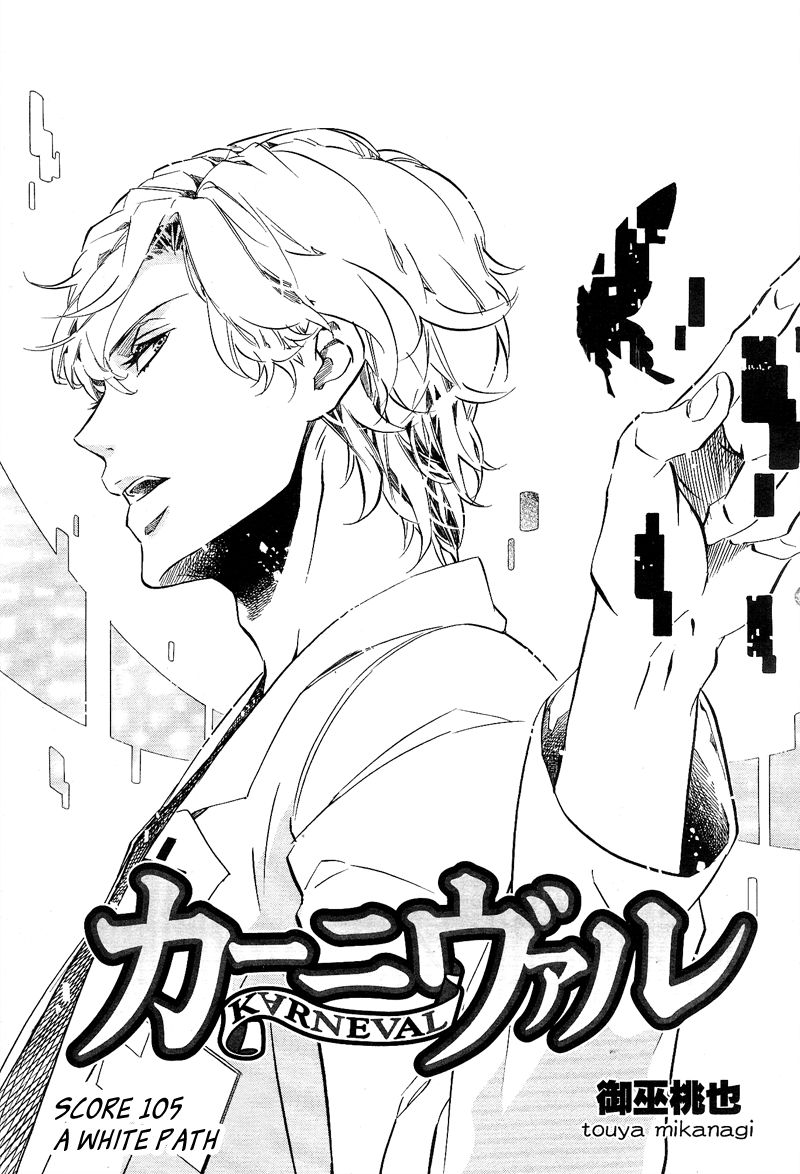 Karneval Chapter 105 page 1 - Chapter 105 : A White Path