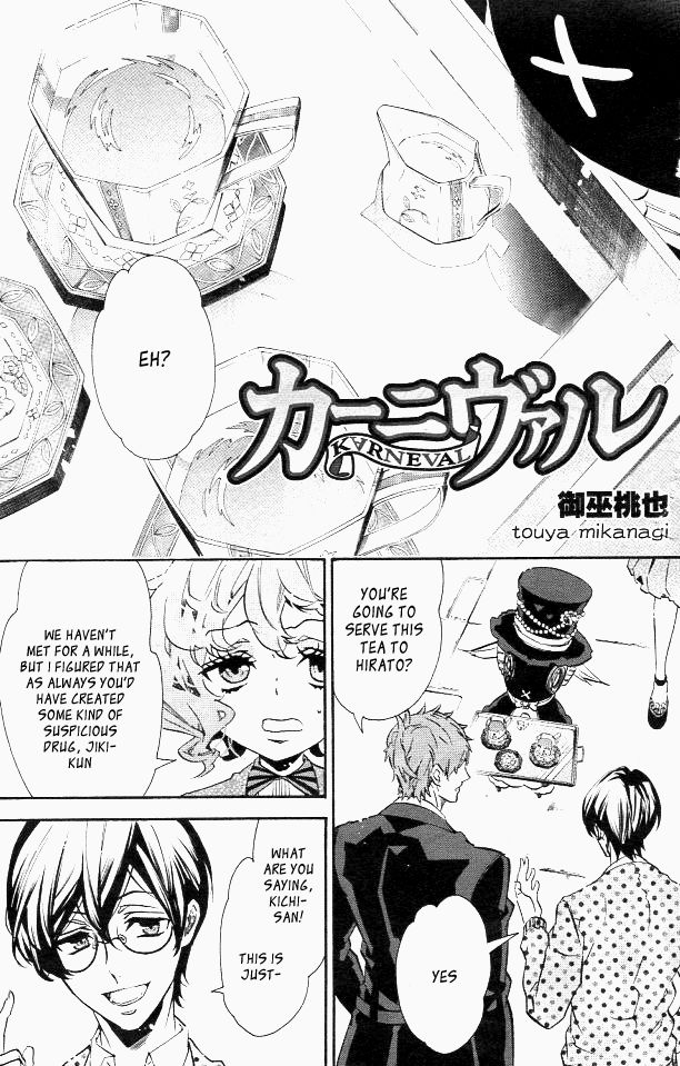 Karneval Chapter 106.5 page 1 - Chapter 106.5