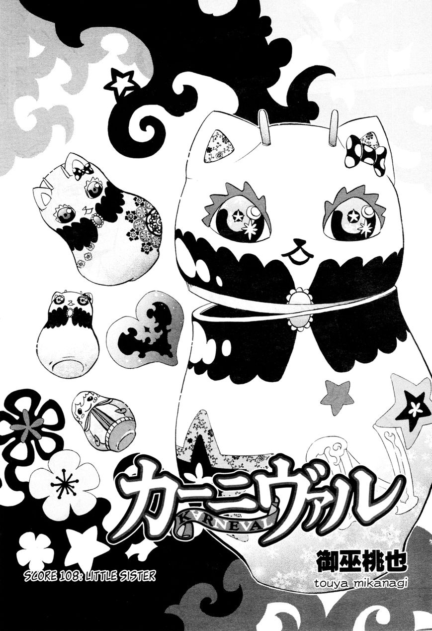 Karneval Chapter 108 page 1 - Chapter 108 : Little Sister