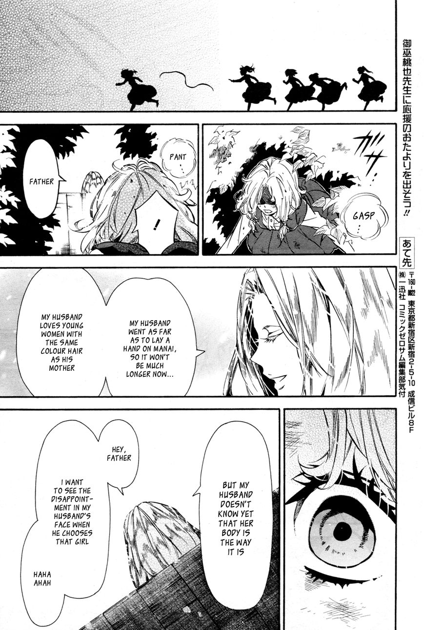 Karneval Chapter 108 page 16 - Chapter 108 : Little Sister