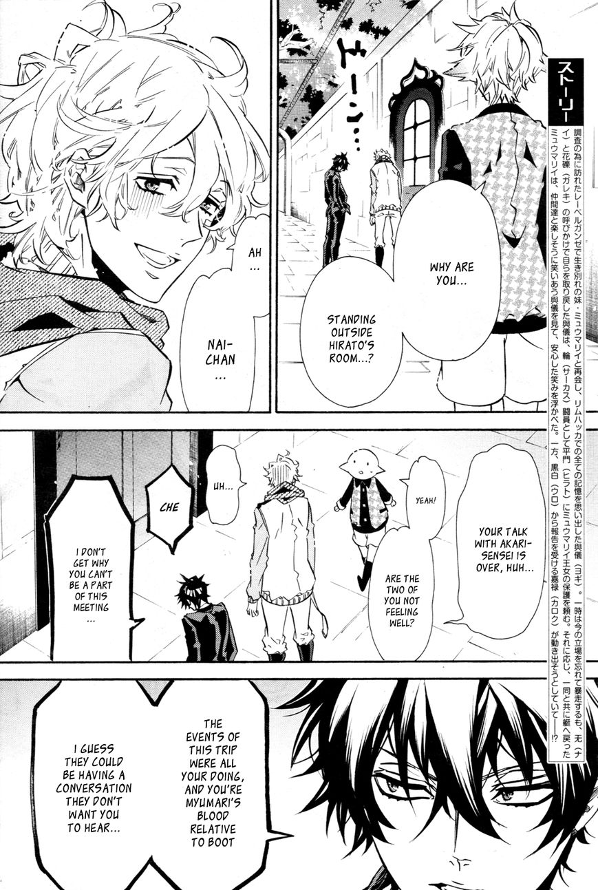 Karneval Chapter 108 page 4 - Chapter 108 : Little Sister