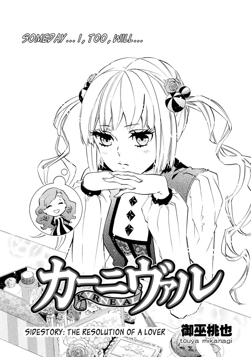 Karneval Chapter 109.5 page 1 - Chapter 109.5 : Sidestory: The Resolution of a Lover