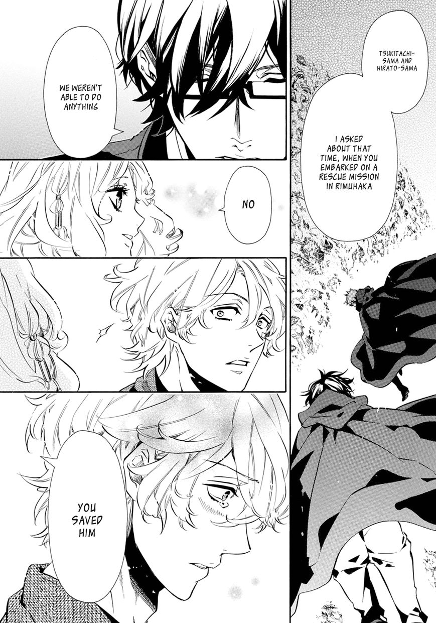 Karneval Chapter 109 page 21 - Chapter 109 : Onii-chan