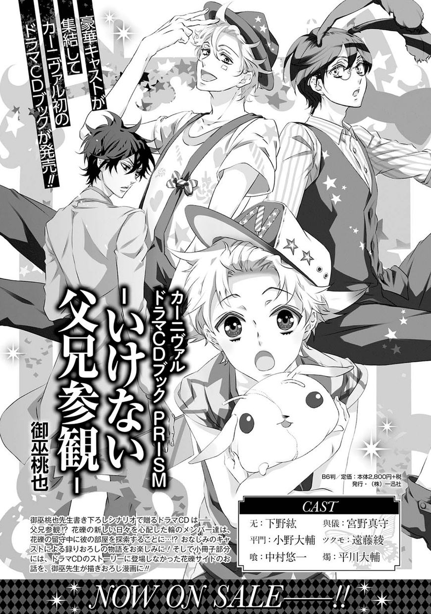Karneval Chapter 111 page 29 - Chapter 111