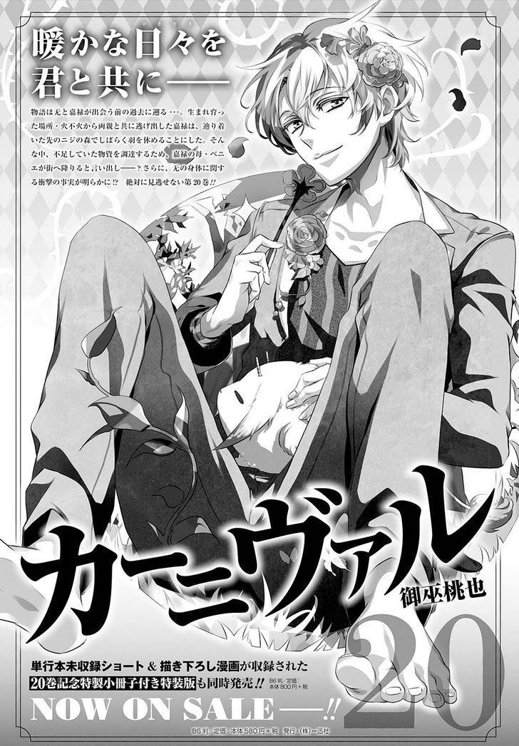 Karneval Chapter 118 page 32 - Chapter 118