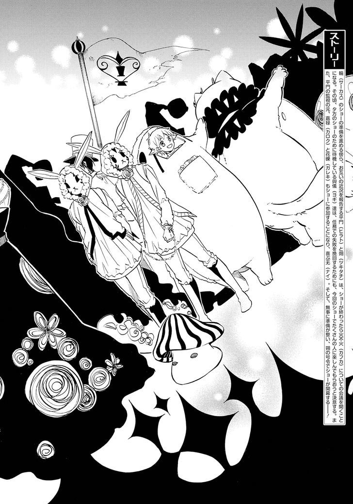 Karneval Chapter 118 page 7 - Chapter 118