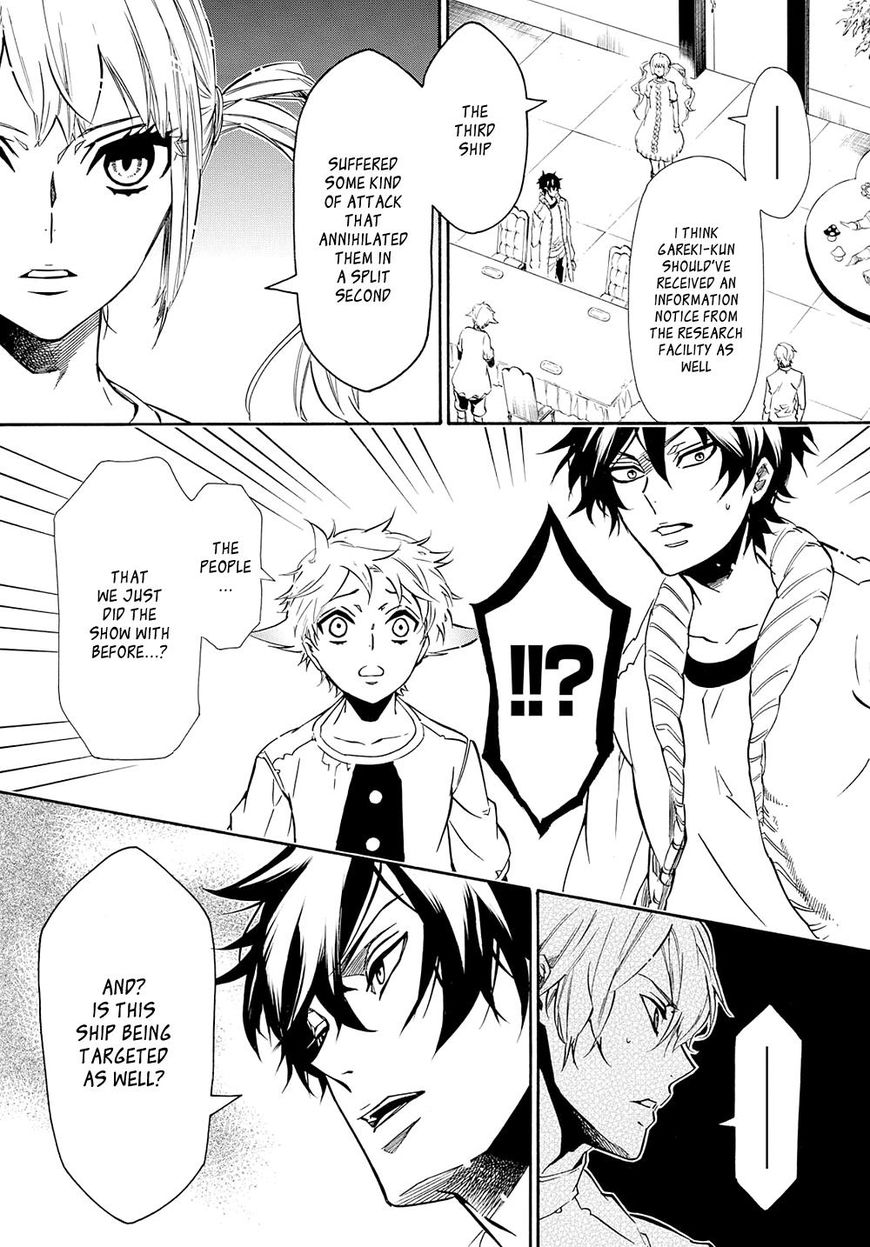 Karneval Chapter 120 page 17 - Chapter 120 : Vol 10