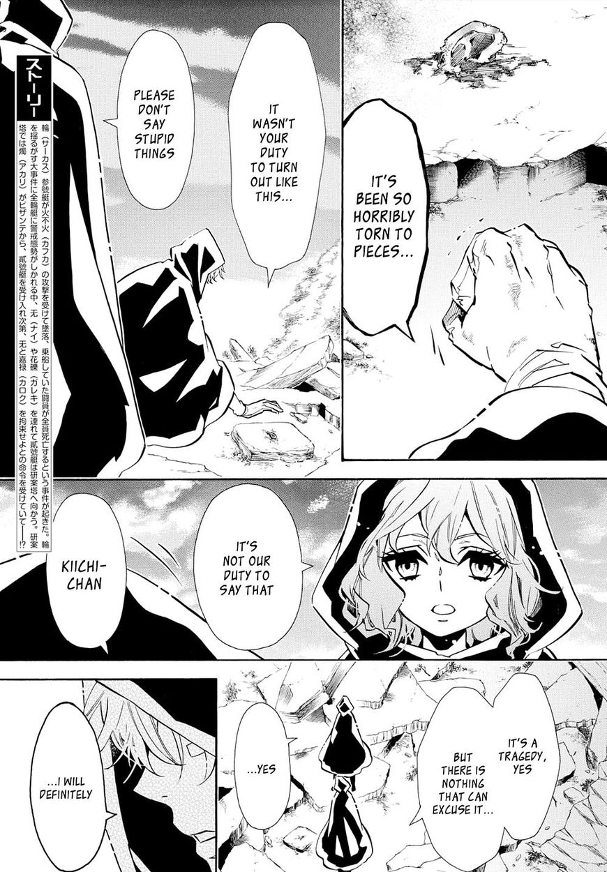 Karneval Chapter 121 page 3 - Chapter 121 : Vol 10